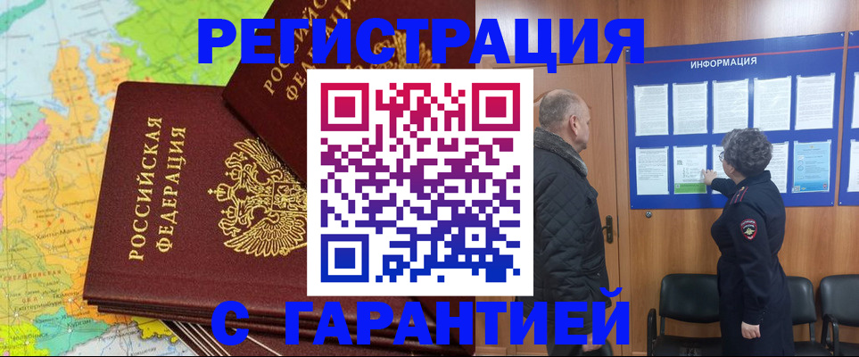 временная регистрация для всех в Киржаче