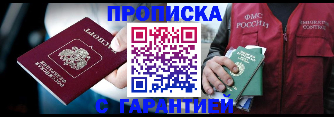 прописка для военкомата в Киржаче