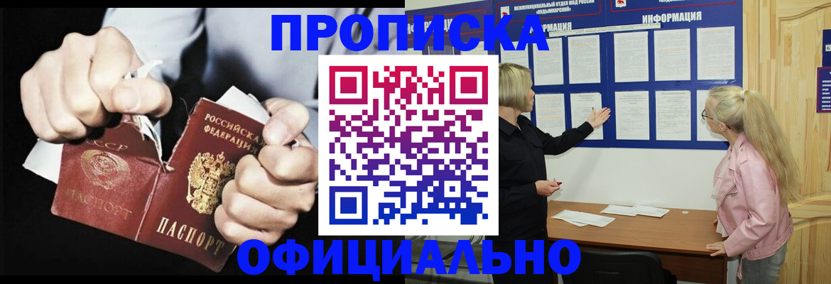 временная регистрация купить в Киржаче