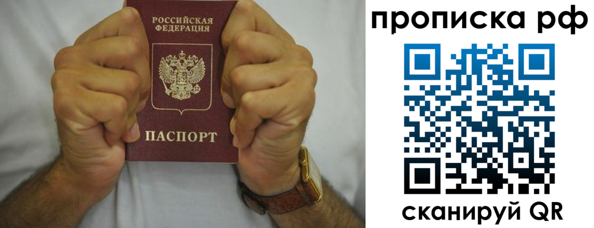 прописка паспорт в Киржаче
