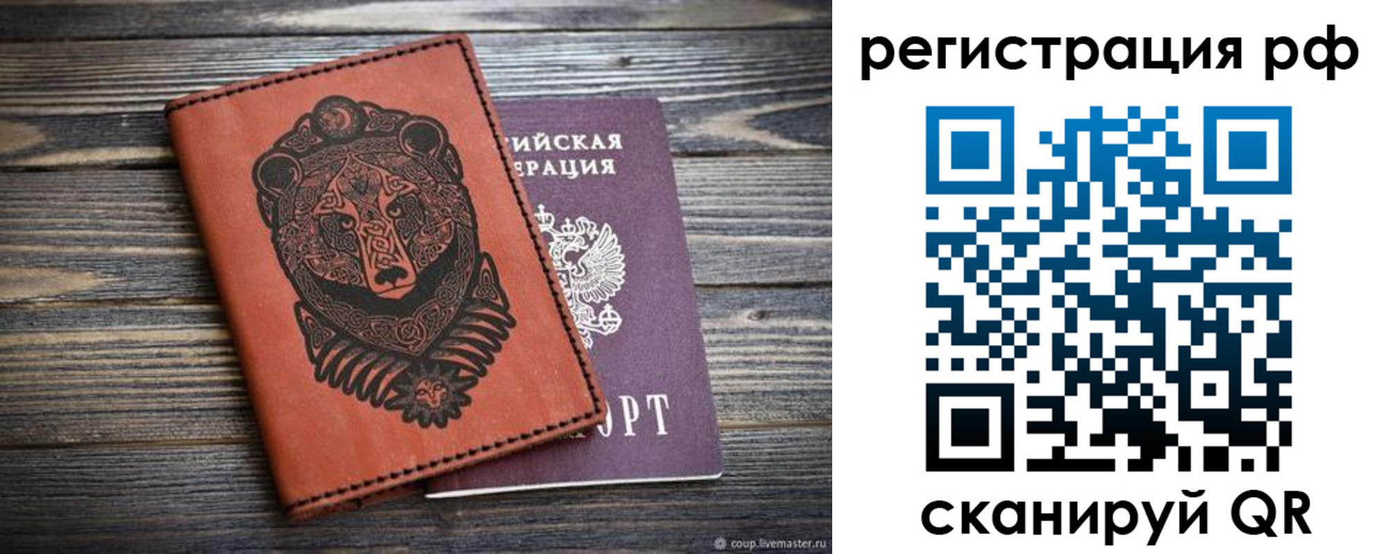 временная регистрация 2025 в Киржаче