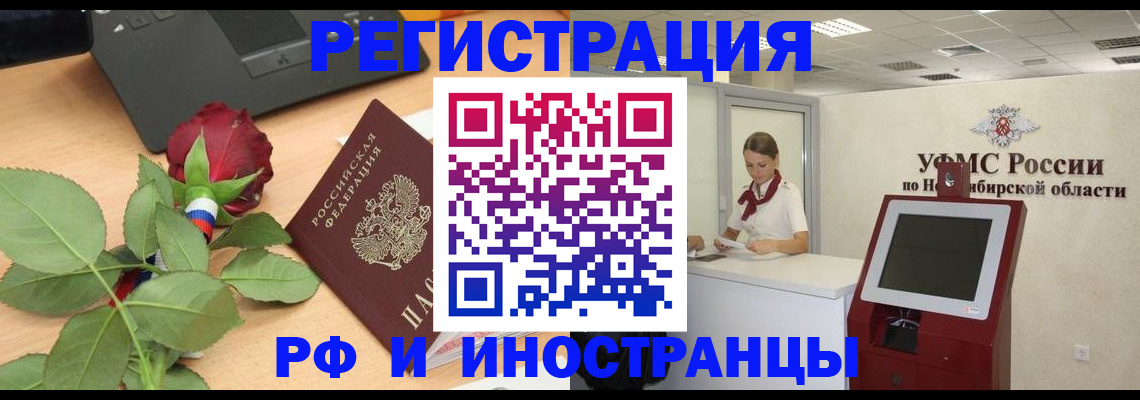 временная регистрация поиск в Киржаче