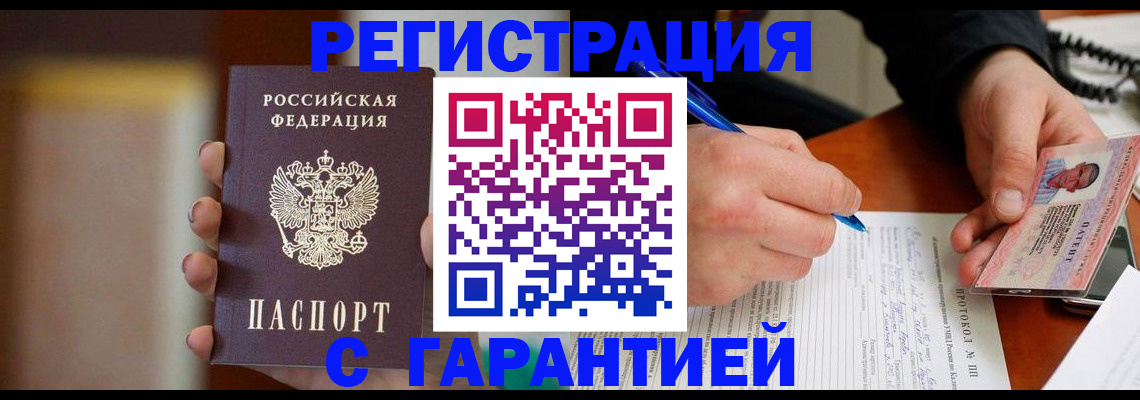 временная регистрация надежно в Киржаче