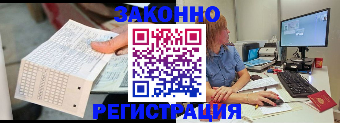 купить прописку в Киржаче