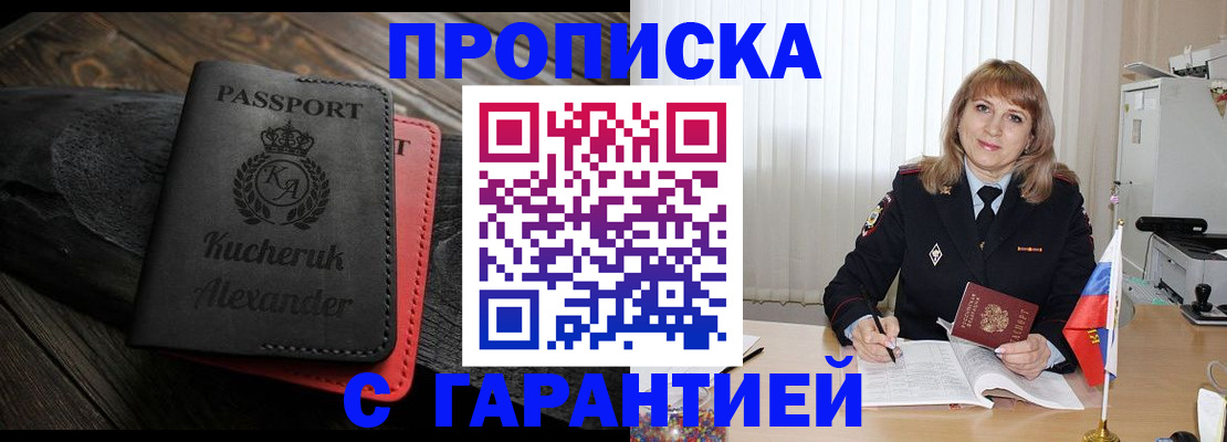 прописка для кредита в Киржаче