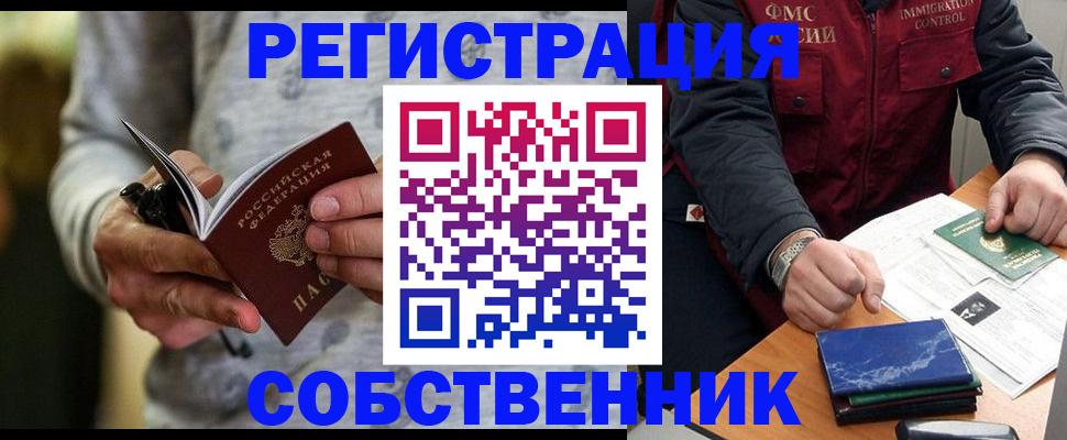 прописка в квартире в Киржаче