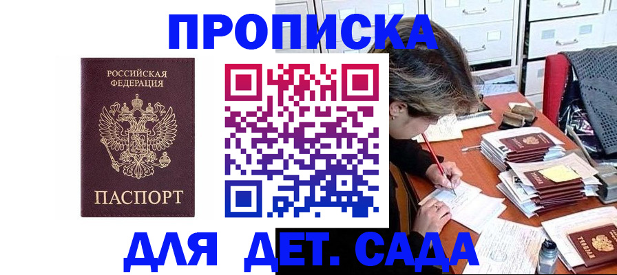временная регистрация надежно в Киржаче