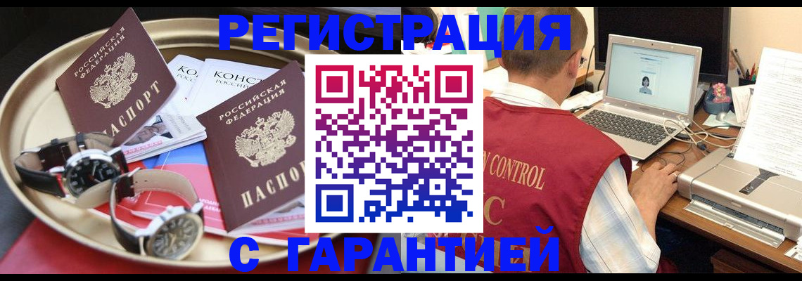 прописка регистрация в Киржаче