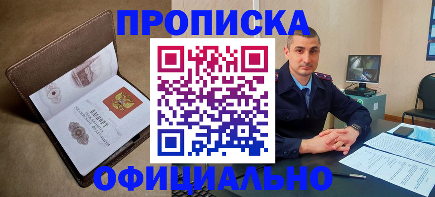 временная регистрация в квартире в Киржаче