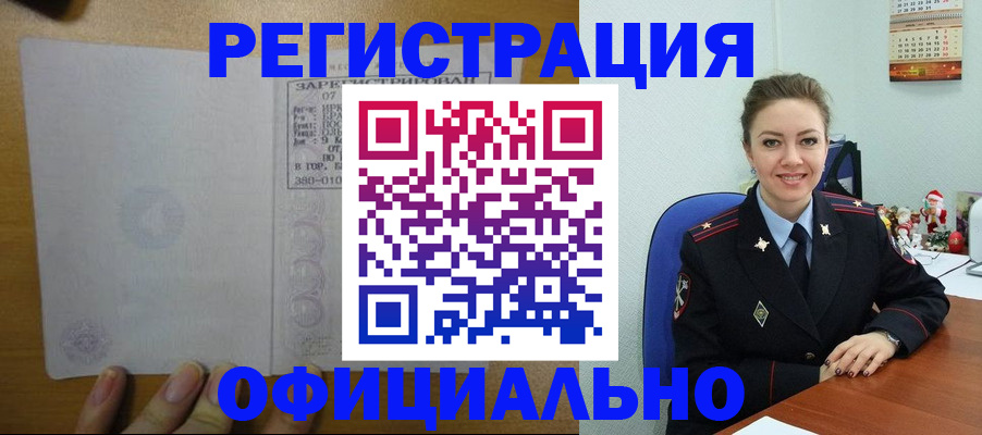 прописка в квартире в Киржаче
