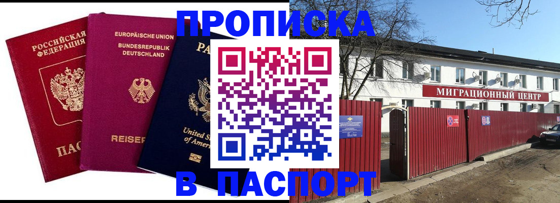 прописка в квартире в Киржаче