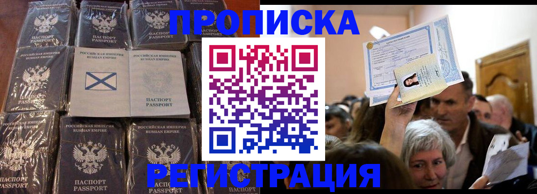 прописка ребенка в Киржаче